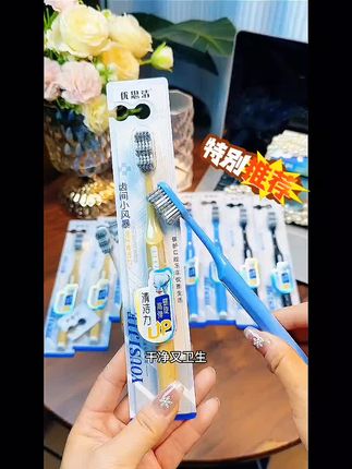 喜欢用硬毛牙刷的宝,优思洁这款中硬毛牙刷一定要试试#牙刷 #中硬毛牙刷#男士牙刷推荐#必备好物