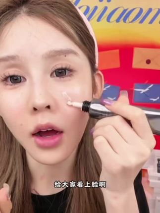 小美强烈推荐美诺的有色面霜,提亮遮瑕巨好用,早八党伪素颜神器#美妆种草 #伪素颜 #无暇底妆 #早八妆容#傲娇美