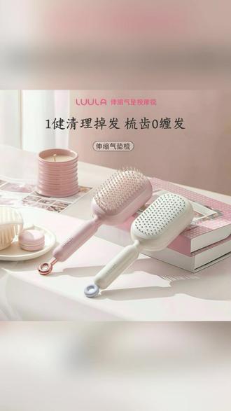 是那个大聪明设计的这种不卡头发的梳子!清理头发真是太方便了! #梳子推荐 #气囊梳 #梳头按摩 #伸缩梳子 #好物推荐🔥
