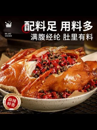 正宗重庆椒麻鸡【送鸭翅】顺丰冷链老母鸡1000g熟食卤味鸡肉零食#重庆椒麻鸡 #熟食