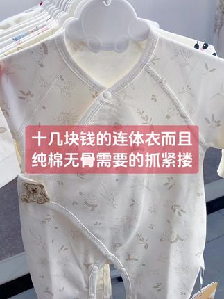 月子服超多花色需要的姐妹们抓紧入手#新生儿产房必备 #连体衣月子服 #新生儿待产包必备