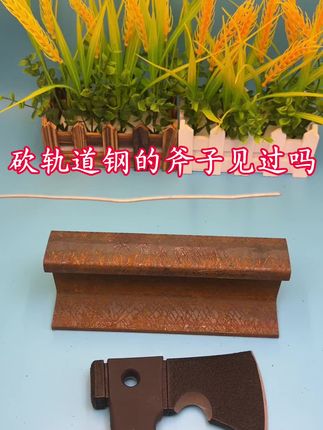 #实用好物 #斧子#斧头#户外工具 #劈柴斧头