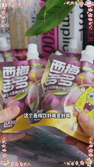 成分日记Aeve西梅多多益生元纤维饮西梅汁浓缩果饮饮料#西梅汁 #浓缩果饮 #益生元纤维 #健康饮品 #成分日记