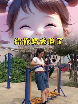 #看一遍笑一遍