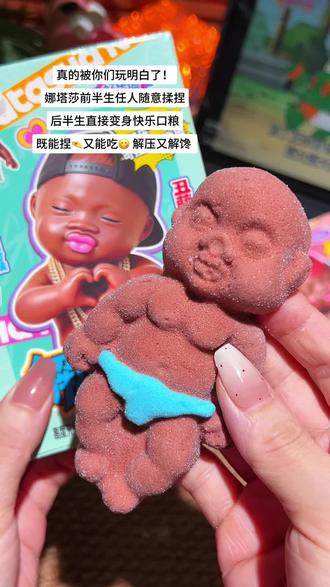 能吃的娜塔莎谁能拒绝!软糯巧克力棉花糖先捏后吃双重快乐,好玩又解馋~#娜塔莎棉花糖 #巧克力棉花糖 #娜塔莎黑娃棉花糖