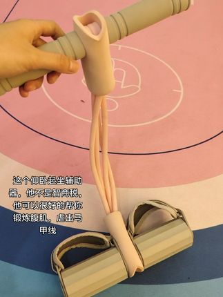 脚蹬拉力器仰卧起坐辅助器瑜伽练腹健身拉力器翘练居家健身好物#仰卧起坐 #脚蹬拉力器 #好物推荐