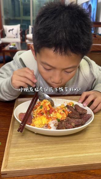 小学生晚餐|不用复杂厨艺,给娃做顿有肉有蛋的晚餐 番茄炒蛋+煎牛排,一荤一素,简单又满足!
#给孩子做饭我是认真的 #普罗旺斯西红柿 #番茄炒鸡蛋 #小学生晚餐 #厨房里的欢乐时光