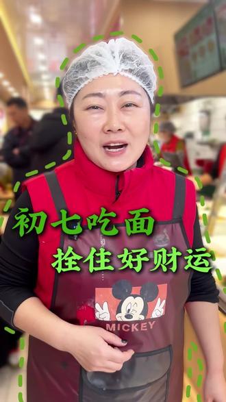 初七吃面,拴住好财运 #面馆 #面馆技术 #面之郎 #牛肉面