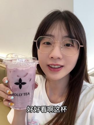 奶茶就是我在炎热天气的救星。 #茉莉奶白东方摩登茶#莓美holiday#茉莉奶白漂亮水