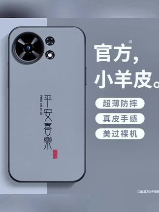 平安喜乐小羊皮手机壳 适用华为麦芒40手机壳新款小羊皮喜乐皆顺简约镜头全包防摔保护套 #小羊皮手机壳 #麦芒40 #麦芒40手机壳 #平安喜乐手机壳