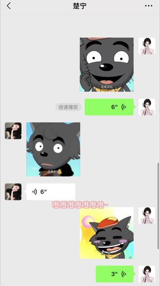 噔噔噔噔噔噔噔~是表哥嘛~~
#喜羊羊与灰太狼 #手机录制 #搞笑对话 #配音挑战 #表情包