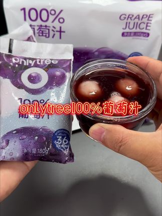 一口喝掉45颗葡萄不吐葡萄皮的快乐谁懂!配料干干净净,黑珍珠夏黑葡萄+红玛瑙葡萄,双重结合,果味浓郁,酸酸甜甜,夏天冰镇来一袋超过瘾#果汁 #饮品 #好喝不贵 #葡萄汁 #仙女都在喝什么