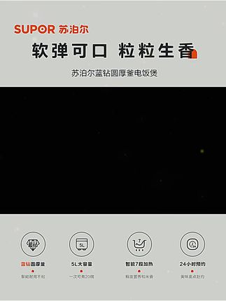 苏泊尔3升多功能电饭煲蓝钻涂层官方店#苏泊尔电饭煲 #多功能电饭煲 #3升电饭煲 #蓝钻涂层电饭煲 #官方旗舰店电饭煲