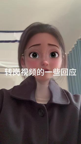 关于转岗视频的一些回应#教师转岗