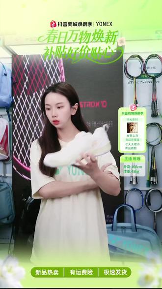 女生打球选这支!2023尤尼克斯新品羽毛球拍来啦!