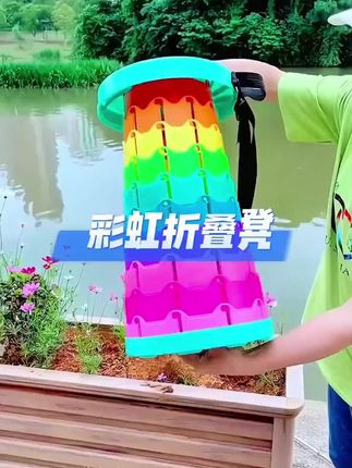 #彩虹折叠凳 #好物推荐🔥