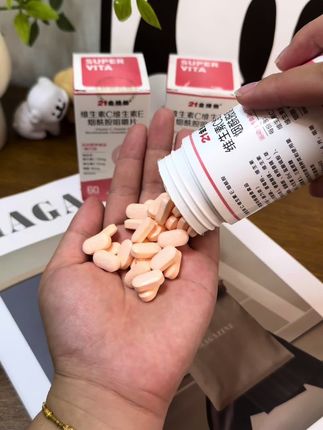 求大数据把它推给所有有需要的女孩子!!!#21金维他烟酰胺 #烟酰胺 #亲测分享#21金维他