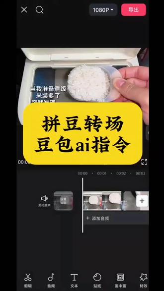 听见冬天的离开 拼豆转图教程
氛围感视频拍摄
拼豆转场
拼豆转场教程特效教程
拼豆转场教程特效生成指令
拼豆转场教程ai特效
拼豆转场教程特效
拼豆转场教程制作教程
拼豆转场教程免费制作教程
拼豆转场教程制作特效
拼豆转场教程特效制作
拼豆转场教程特效教程
拼豆转场教程ai教程
拼豆转场教程ai指令
拼豆转场教程ai生成方法
拼豆转场教程ai特效教程
拼豆转场教程特效制作教程
拼豆转场教程指令
拼豆转场教程特效口令
拼豆转场教程ai生成指令
拼豆转场教程免费制作入口
拼豆转场教程免费制作方法
拼豆转场教程制作入口
拼豆转场教程ai一键生成
拼豆转场教程ai制作
拼豆转场教程、拼豆转场怎么剪辑、拼豆转场教学、ai拼豆转场教程、拼豆转场教学视频、超绝拼豆转场教程、拼豆转场卡点教程、拼豆转场视频怎么拍、拼豆转场、拼豆转场视频教程、拼豆、拼豆转场车、拼豆转场原创、拼豆转场音乐、拼豆转图教程、转场、拼豆转场白鹿
#豆包ai #豆包P图已经nextlevel了 #拼豆转场 #超绝拼豆转场 #拼豆人有自己的旅行打卡方式