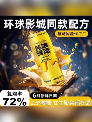 即刻酿造黄油皮尔森啤酒精酿啤酒哈利波特环球影城同款网红啤酒#黄油啤酒 #精酿啤酒 #网红啤酒 #啤酒推荐 #精酿啤酒爱好者