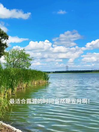 是谁还不知道大同的绝美露营地!#大同周边游 #大同露营地推荐 #露营 #烧烤