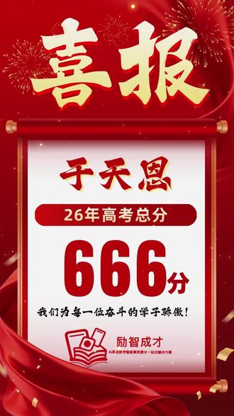 恭喜各位高三学子,期待录取院校