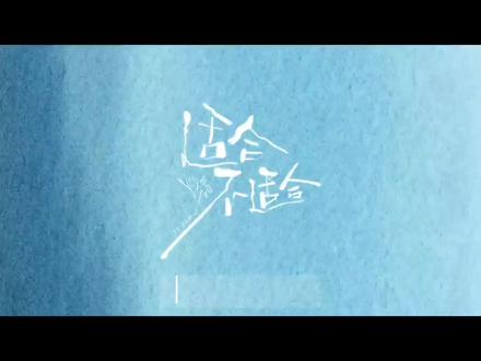 新MV我儿子的画面终于变多了!!!!#王橹杰 #适合不适合 #MV #cut #时代峰峻