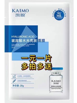 秋季来了多给皮肤喝水哦#每日分享 #正能量 #凯膜补水面膜#大壮嫂