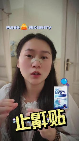 😱救命!这个呼噜神器真能让老公安静? 😱救命!这个呼噜神器真能让老公安静?!👉轻轻一贴,秒变静音模式✨再也不用半夜踹人啦!😴 #好物推荐🔥#打呼噜#打鼾#止鼾神器 #止鼾贴 #宝藏好物盖高楼