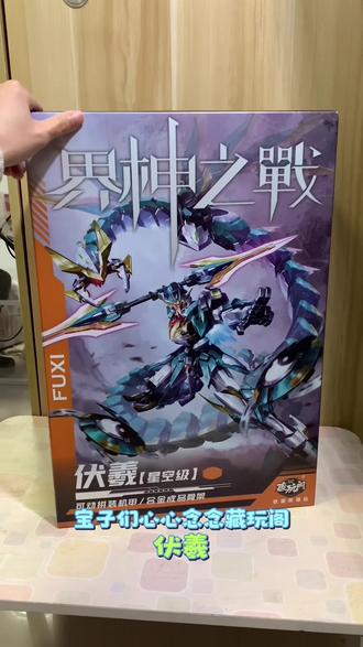 特典版 藏玩阁 界神之战 星空级伏羲 合金骨架 拼装模型 人偶玩具#模型 #模玩 #高达模型 #模型制作 #玩具 @DOU+小助手