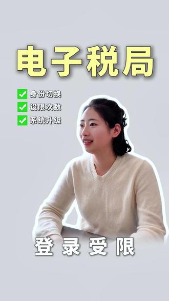 年底报税本来就忙,升级后一小时只能切换20次,我手里上千家 客户可怎么办?#代理记账 #会计的天塌了 #合肥财务咨询