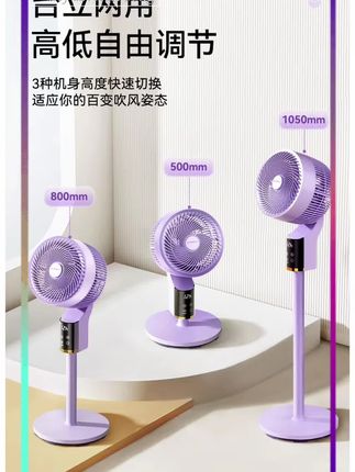 创维冰岛空气循环扇智能语音轻音省电台立两用电风扇大风力落地扇#好物推荐🔥 #爆款热卖中 #创维循环扇