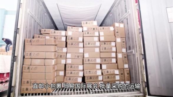 德邦国际物流快递 业务范围
快递业务:包括小件快递如标准快递、特快专递,以及大件快递如大件快递 3.60、航空大件等,满足不同重量和体积货物的快递需求。
物流业务:涵盖零担运输,如精准卡航、重包入户、精准汽运、精准空运等;整车运输服务,提供全车型点点直达的整车运输,满足企业大批量货物运输需求。
供应链业务:可提供仓、干、配、供应链金融、海外仓、冷链、定制系统、专职客服等服务,为企业客户提供仓配一体的管家式服务,助力企业优化供应链管理3。
国际业务:主营业务为 FBA、联运、小包、快件及海外仓等多渠道产品,覆盖海、空、铁、陆多种运输方式,为跨境商家提供一站式物流解决方案。
服务优势
服务网络广泛:在全国范围内拥有 5100 多家直营门店,服务网络覆盖全国 34 个省级行政区,网点总数超过 10000 家,日吞吐货量超过 8 万吨,能够确保货物高效流转,顺利送达目的地。
专业设备与技术:配备叉车、吊车等专业装卸设备,拥有多种经过特殊设计和改装的车型。运用先进的物流技术,包括货物固定技术、在途监控技术等,保障大件运输的安全和顺利。
团队经验丰富:拥有一支经验丰富的物流团队,从揽收人员、装卸工人到运输司机、客服人员等,都对大件物流有着深入的理解和丰富的操作经验,能够为客户提供专业、贴心的服务。
服务模式多样:提供普通运输、加急运输等不同时效模式,以及上门取货、送货上门、包装等服务,还可根据货物特点提供合适的包装材料和包装方式,满足客户个性化需求。#国际物流 #德邦快递 #快递物流 #大件快递 #清关