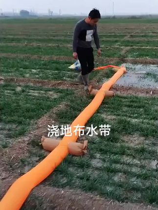 #水带 #浇地 #浇地神器 #布水带 #厂家