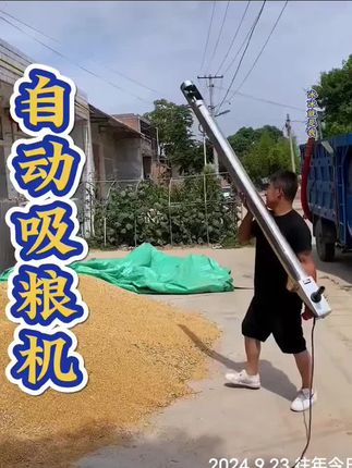 #吸粮机#省时省力#农具