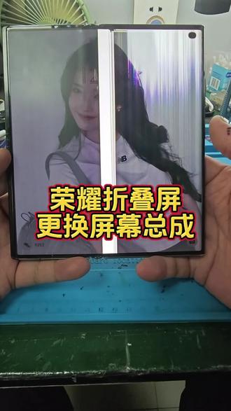 荣耀vpurse折叠屏手机更换屏幕总成#轻能猿#手机维修#手机电池#第一视角