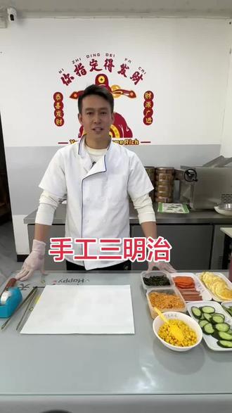 家庭版手工三明治~#垫江包状元私房早餐#自取式早餐#老面早餐