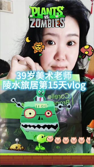 第15集 海南旅居 终于正常过日子了
#真实生活分享计划 #植物大战僵尸 #日常vlog