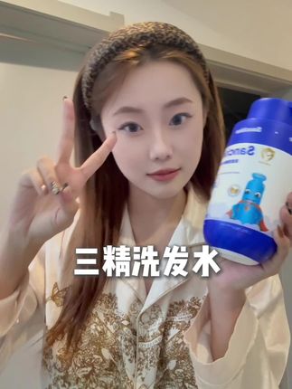 大厂出品都是精品!三精制药的这个洗发水绝了!#三精制药洗发水 #宝宝洗发水 #三精制药 #洗发水 #好物推荐🔥