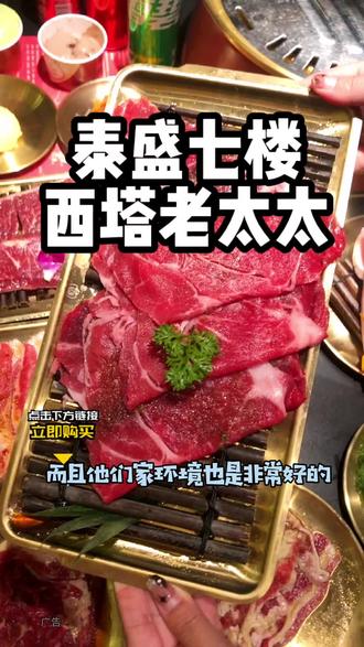 这里也太适合闺蜜和情侣约打卡拍照了 #上热门 #吃喝玩乐dou起来 #吃肉我们不将就 #国庆 #国庆嗨吃指南