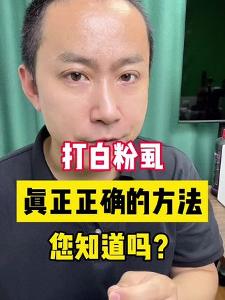 打白粉虱,真正正确的方法,您知道吗?#蔬菜种植 #病虫害防治 #杀虫剂 #白粉虱 #白粉虱的防治方法