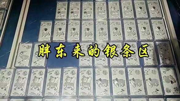 胖东来自营银条,胖东来必买好物#原创 #胖东来银条 #胖东来自营 #胖东来超市 #胖东来必买好物