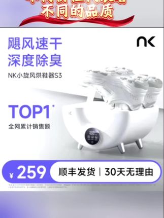 高速烘鞋机1小时烘透刚刷鞋小旋风烘鞋神器除臭杀菌99 NK【高速烘鞋机】1小时烘透刚刷鞋小旋风烘鞋神器除臭杀菌99%烘鞋器#视频同款