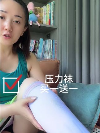 姐妹们,运动一定要穿压力袜!缓解小腿疲劳,预防肌肉腿 !这款夏季薄款压力袜,不要错过#压力袜 #小腿袜 #袜子 #运动袜
