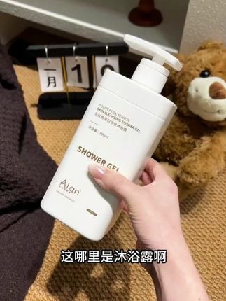 用完这个沐浴露就像喷了大牌香水一样!#沐浴露 #持久留香沐浴露 #香氛沐浴露 #香水沐浴露