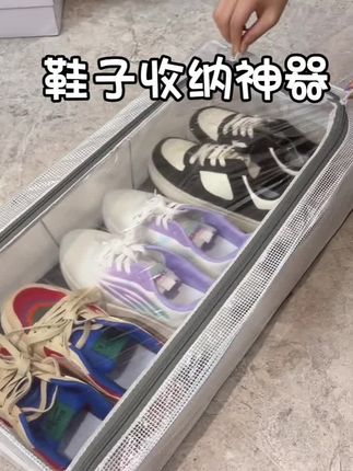 #鞋子收纳神器 #鞋子收纳小妙招 #鞋子收纳袋既干净又整洁 #无限回购的宝藏单品