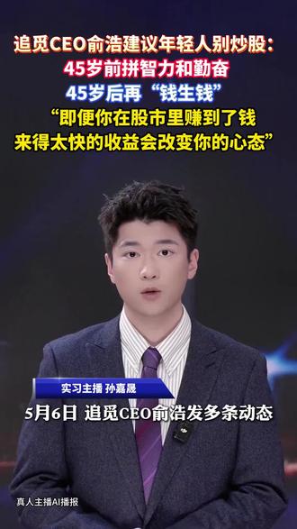 估计没几人听他的这个话!现在银行利息那么低,很多人肯定放股票和基金里投资!