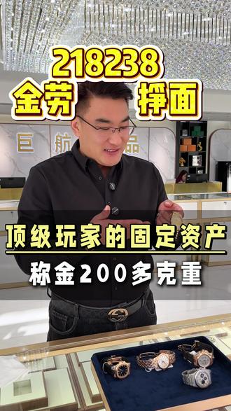 劳力士宇宙的终极法则 #二手奢侈品#劳力士#腕表#真实生活分享计划#名表