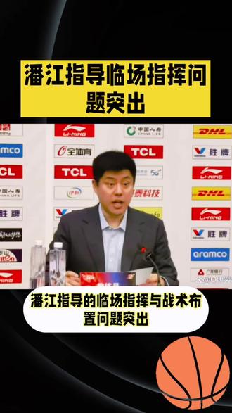 山西惜败广州,教练临场指挥成短板#山西男篮 #教练