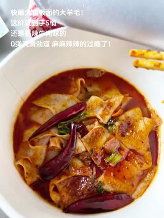 太划算了!这价就到手5桶大和板面!吃起来劲道爽香辣过瘾!夜宵来一桶解馋又顶饱!#太和板面#妈呀太香了 #速食美食 #灵魂夜宵 #超便宜超划算