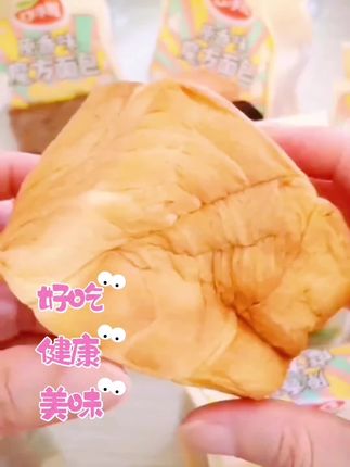 【买8个送2个】口水娃魔方面包共10个细腻绵密方便食用新老包装随机#魔方面包#面包#大人小孩都爰吃